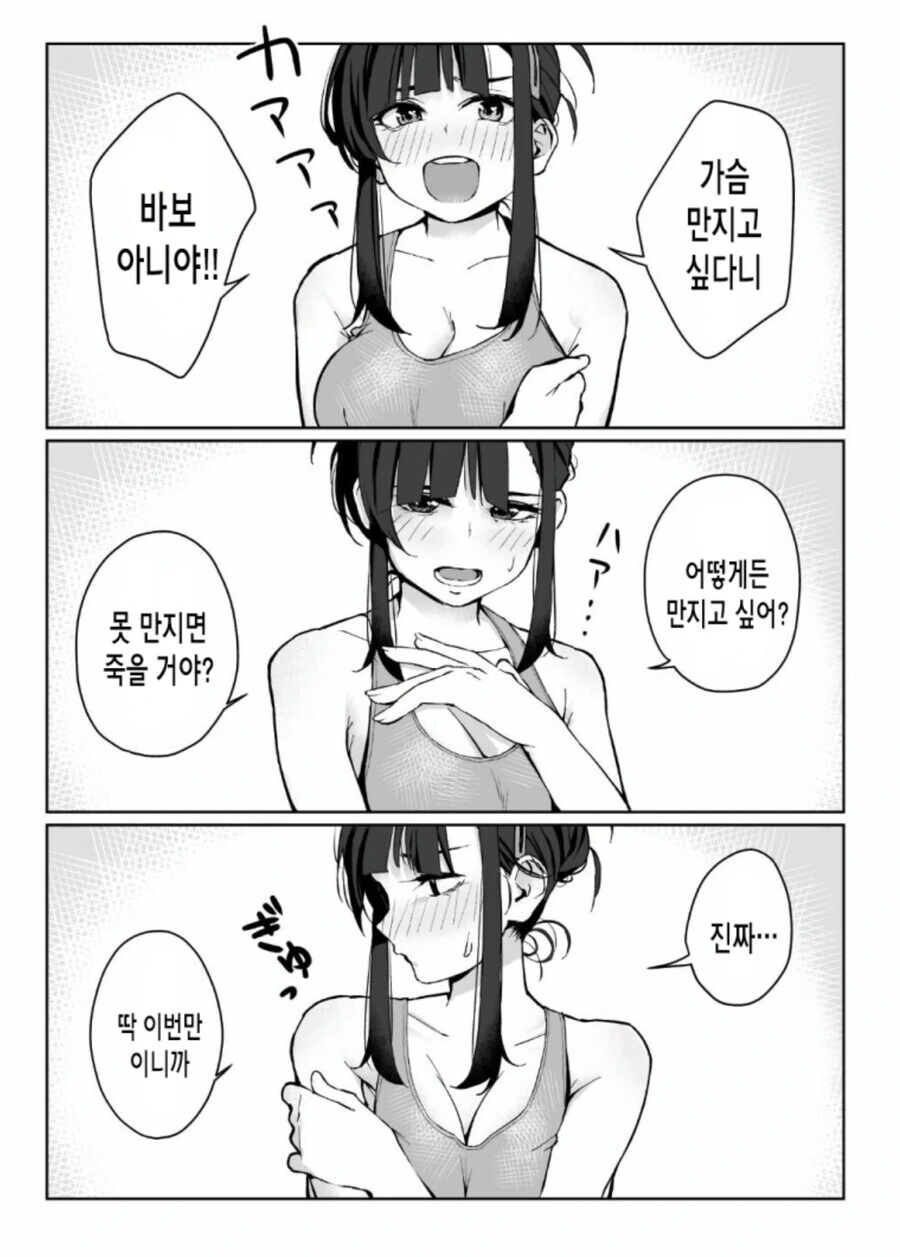 manga_2756826_001.webp