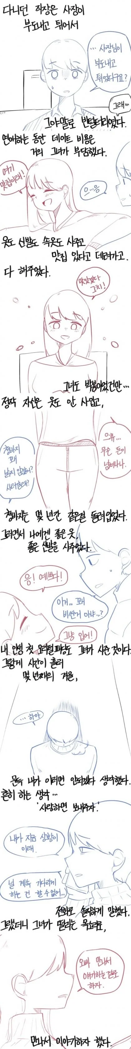 manga_2773453_001.webp