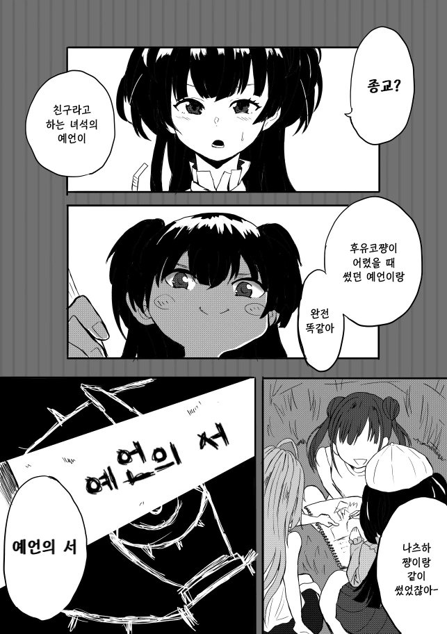 manga_2878323_001.webp