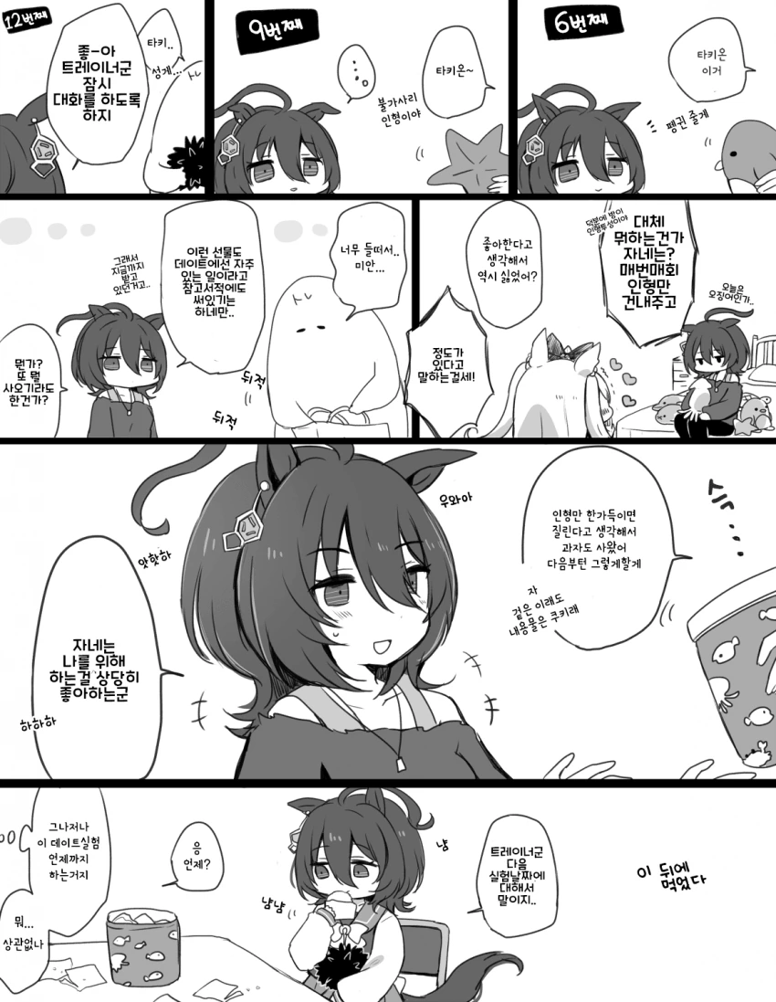 manga_3005256_002.webp