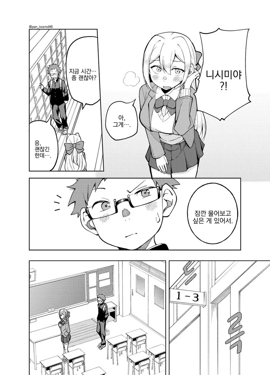 manga_3048860_004.webp