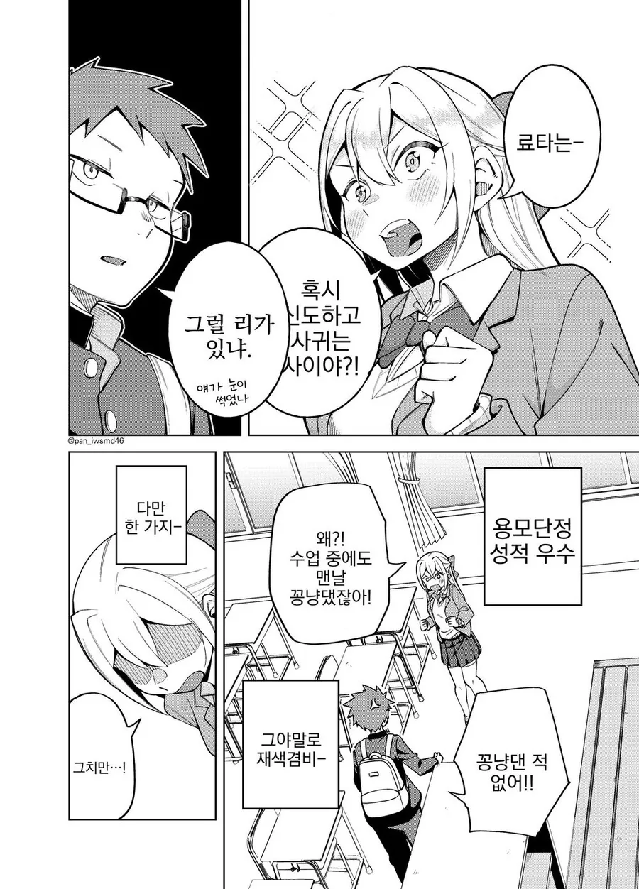 manga_3048860_006.webp