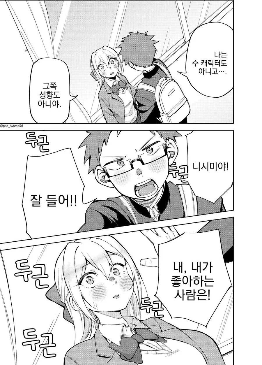 manga_3048860_009.webp
