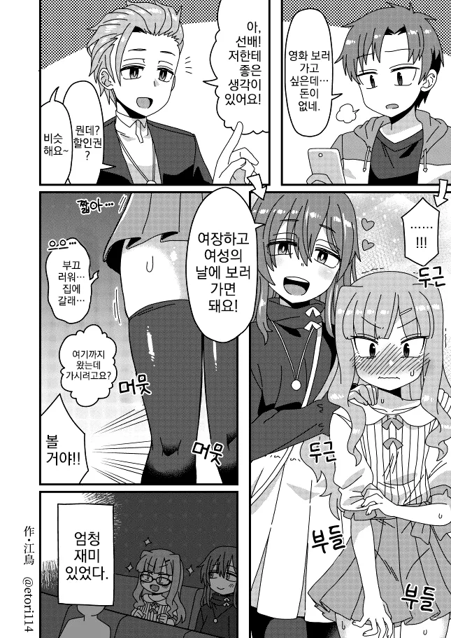 manga_310101_001.webp