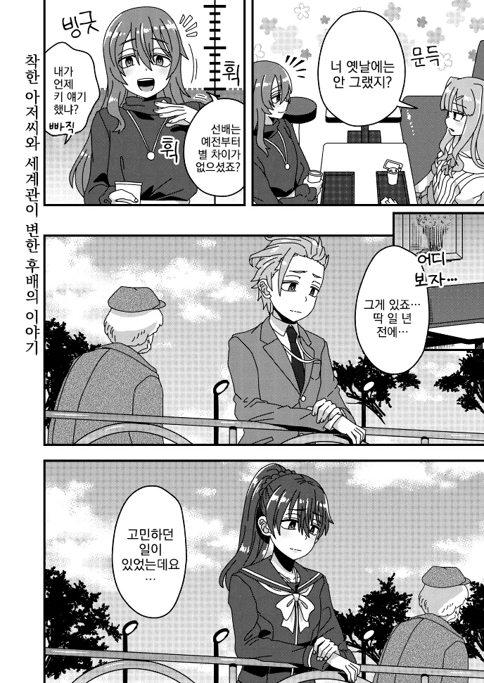 manga_310101_004.webp