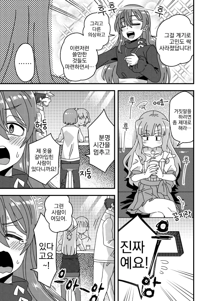 manga_310101_005.webp