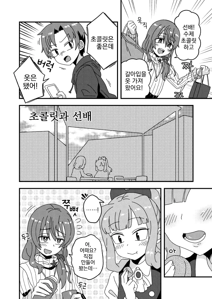 manga_310101_006.webp