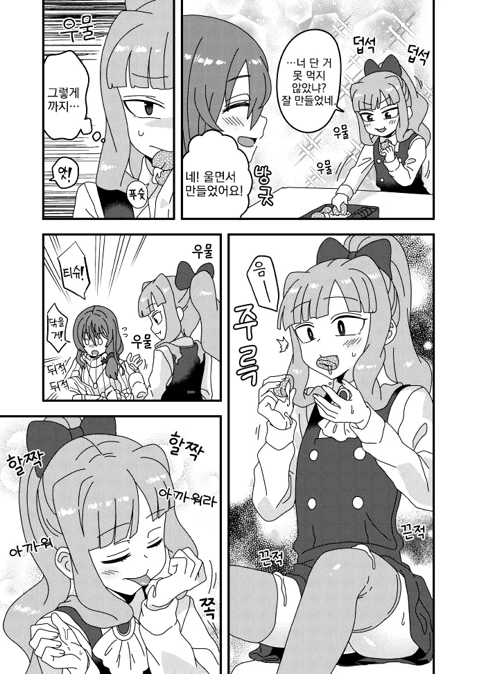 manga_310101_007.webp