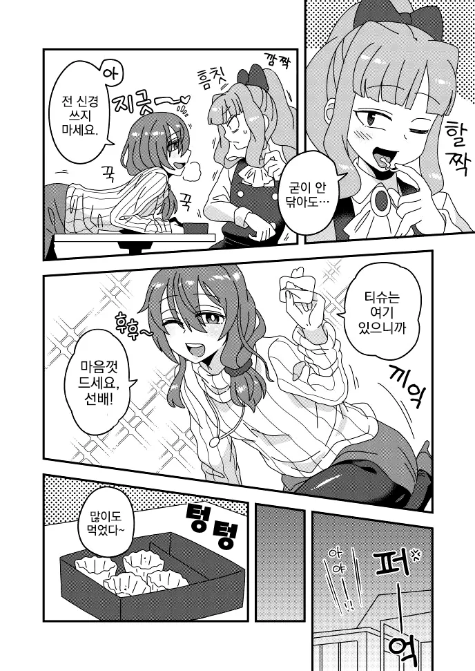 manga_310101_008.webp