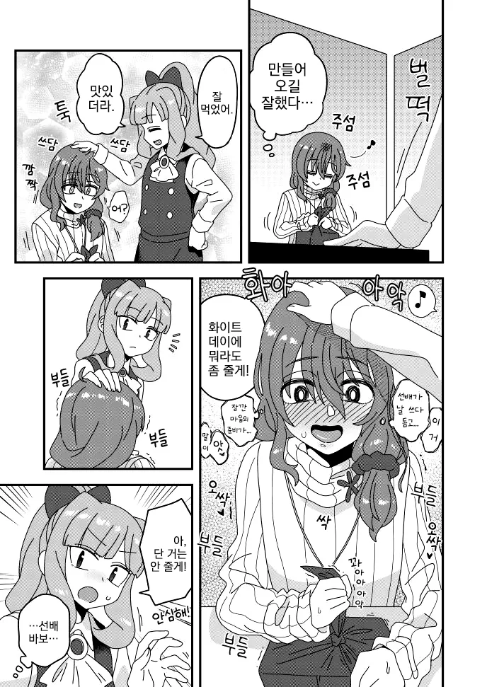 manga_310101_009.webp