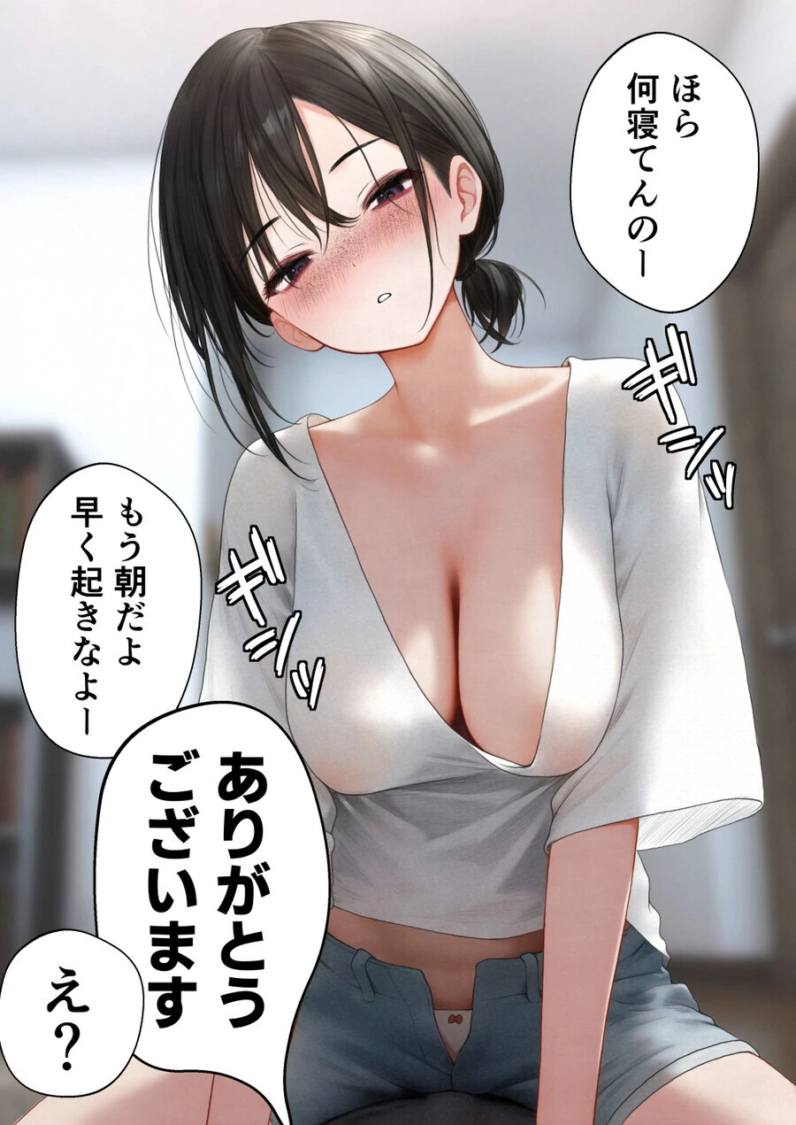 빅ㅈ 누나와 동생이 ㄱㅁ하는 만화.Manhwa 이미지 23