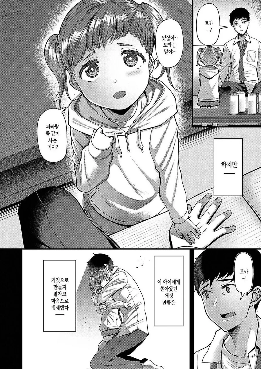 manga_3326147_002.webp