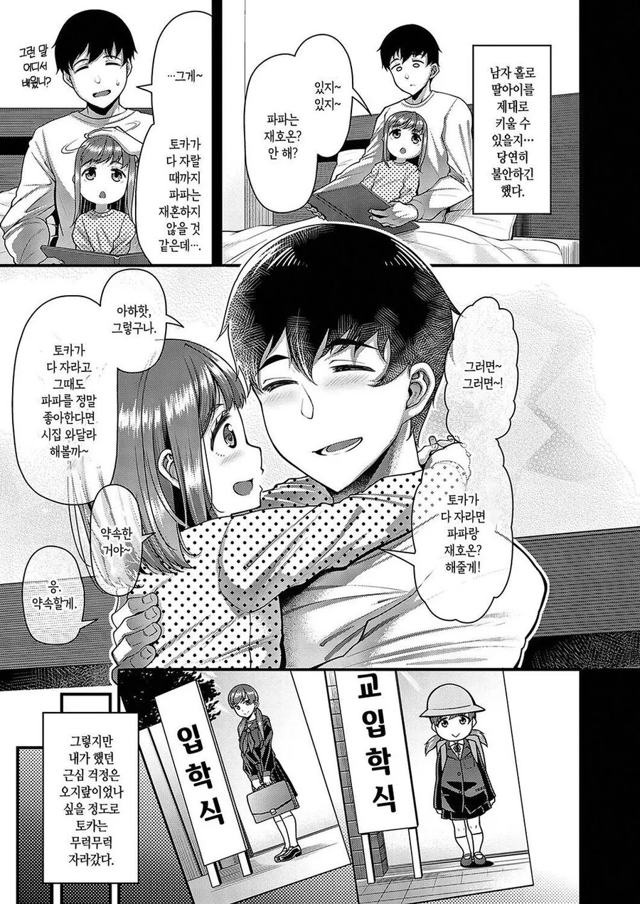 manga_3326147_003.webp