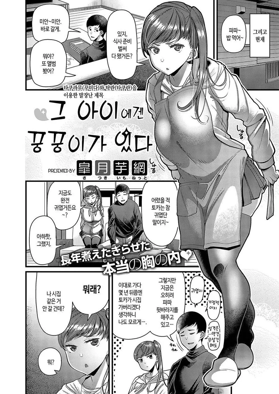 manga_3326147_004.webp