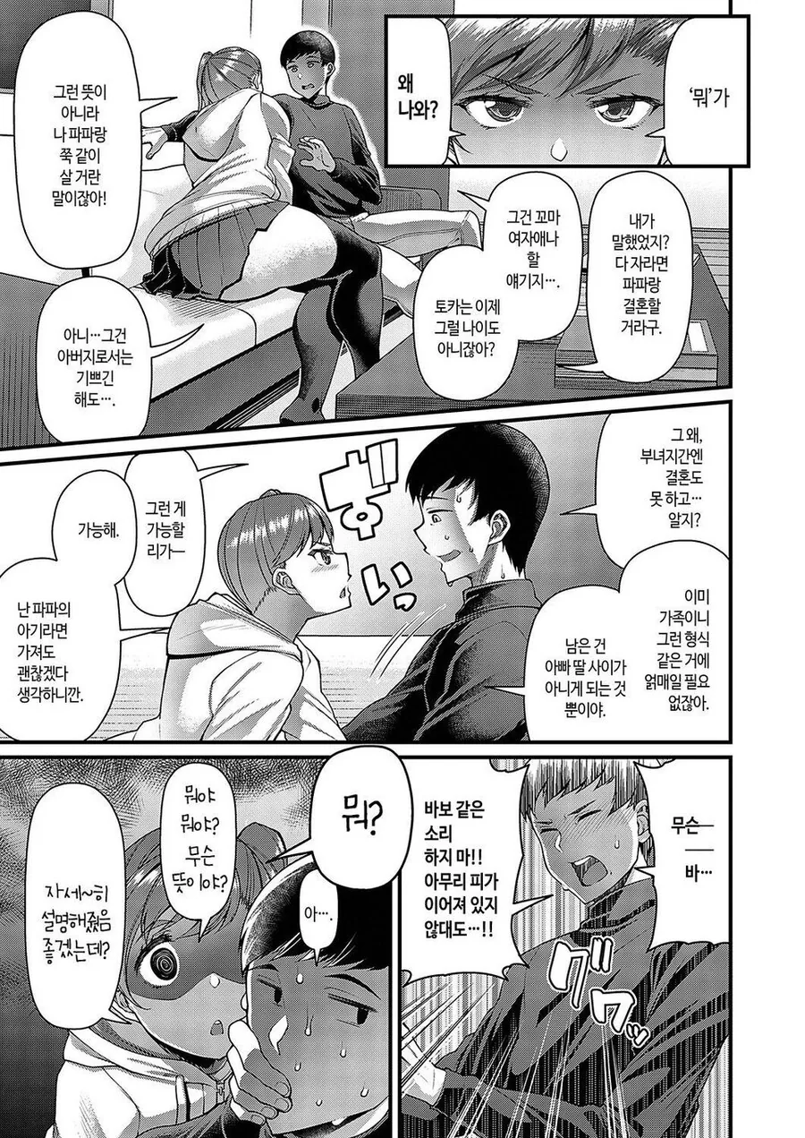 manga_3326147_005.webp