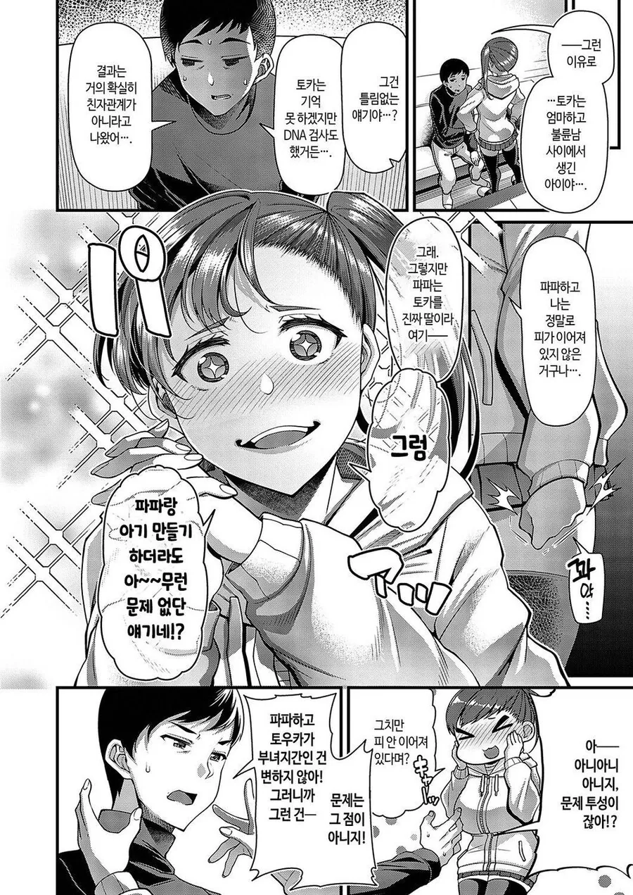 manga_3326147_006.webp