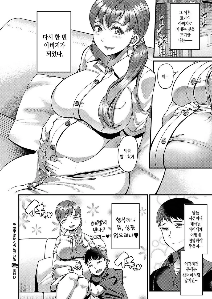 manga_3326147_012.webp