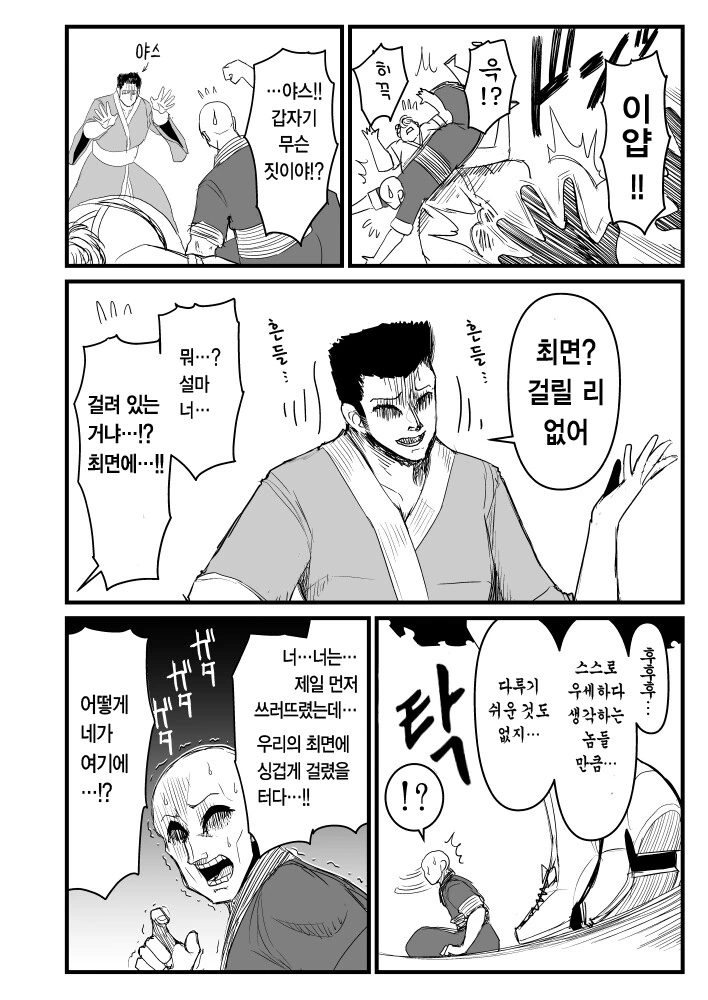 manga_3481207_012.webp