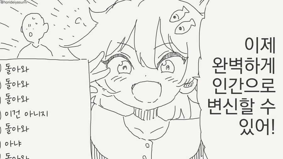 고양이(?) 와 동거.... manwha_4.jpg