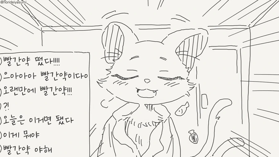 고양이(?) 와 동거.... manwha_7.jpg