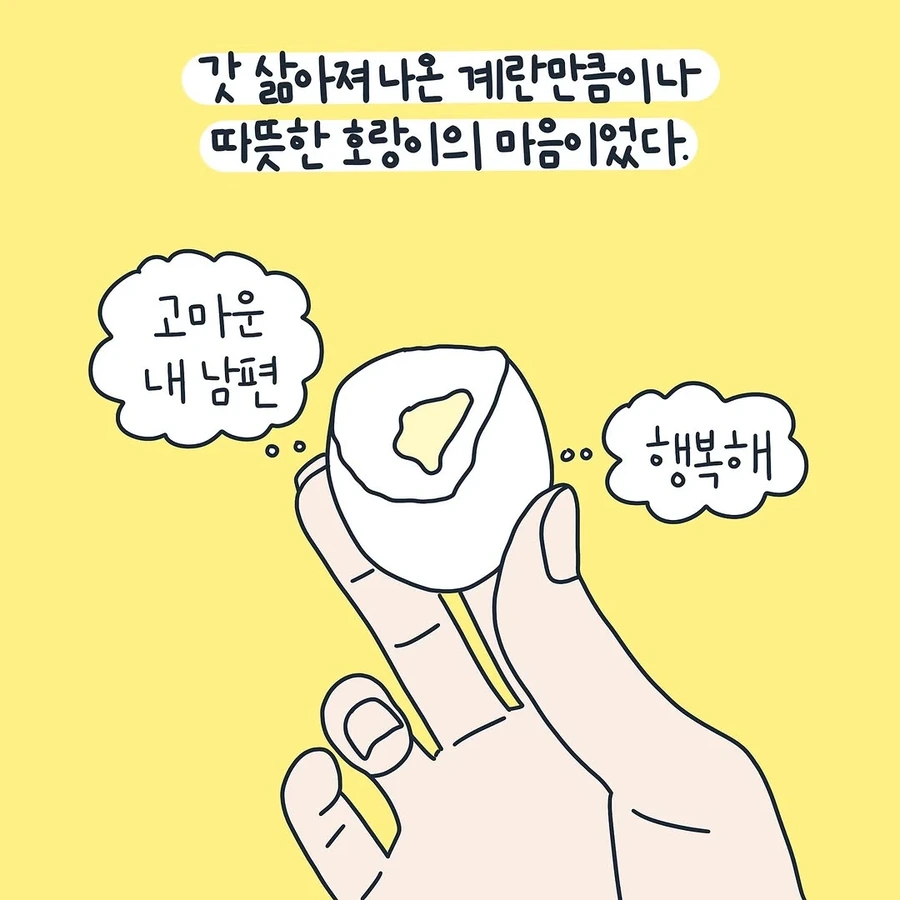남편이 임신기간내내 해준 일 .manhwa_10.webp