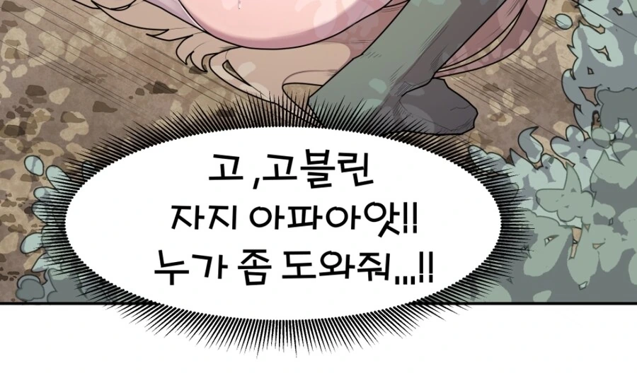 야한 만화 컴션 신청한거 성만게 올렸는데_1.jpg