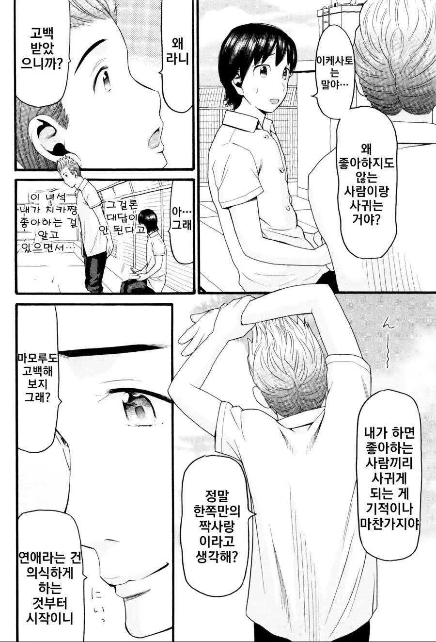 manga_3677129_002.webp