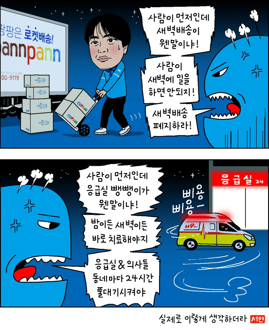 의사 집단에게 든든한 아군이 생김.manwha_1.jpg