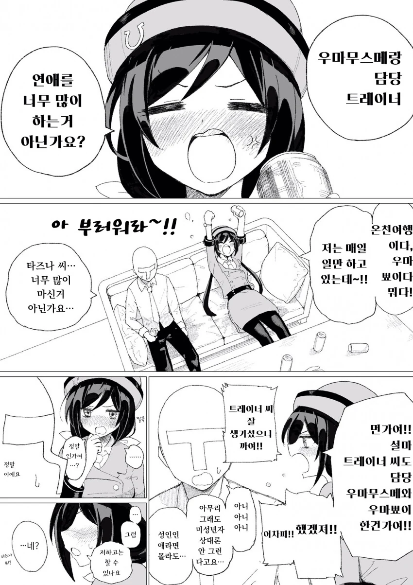 manga_3822136_006.webp
