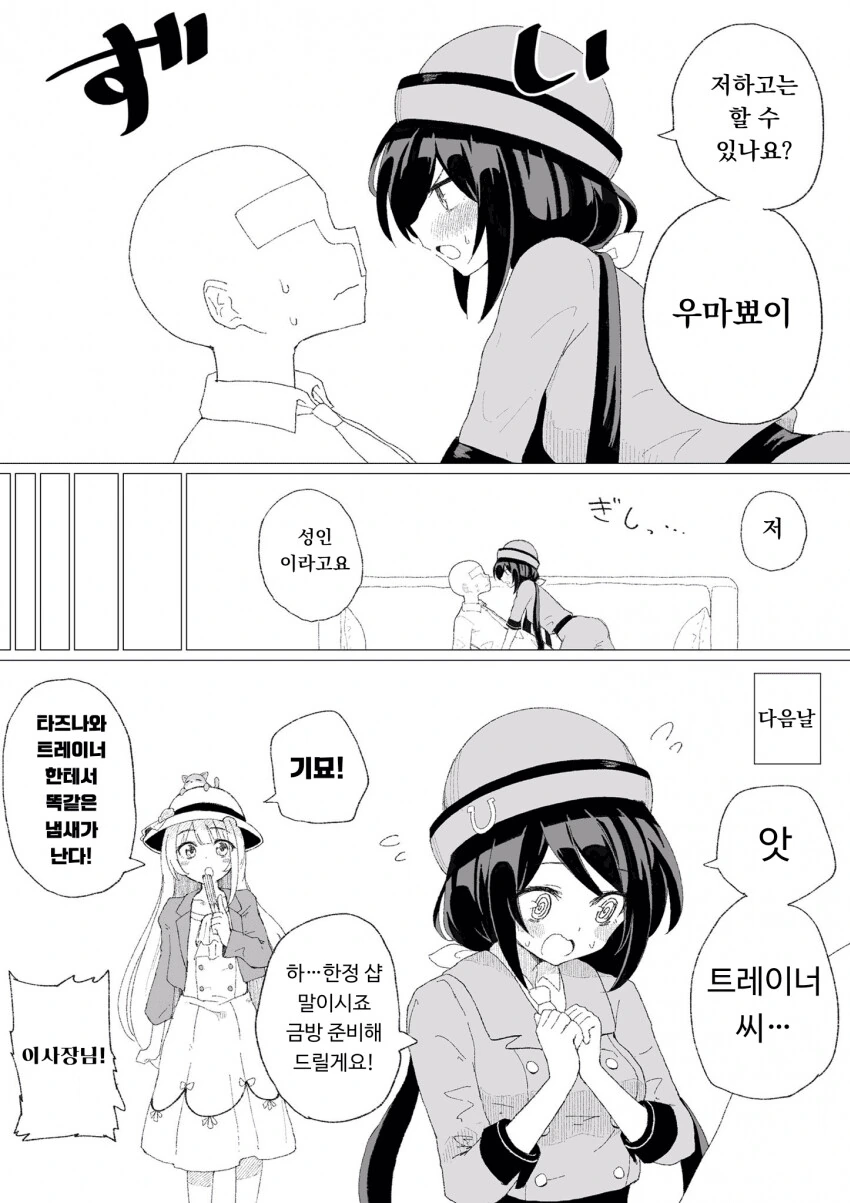 manga_3822136_007.webp
