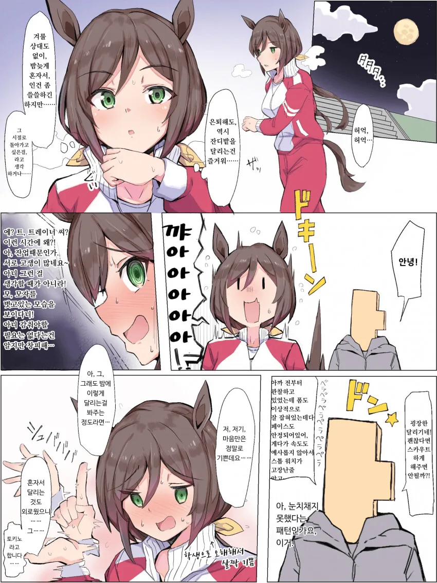 manga_3822136_008.webp