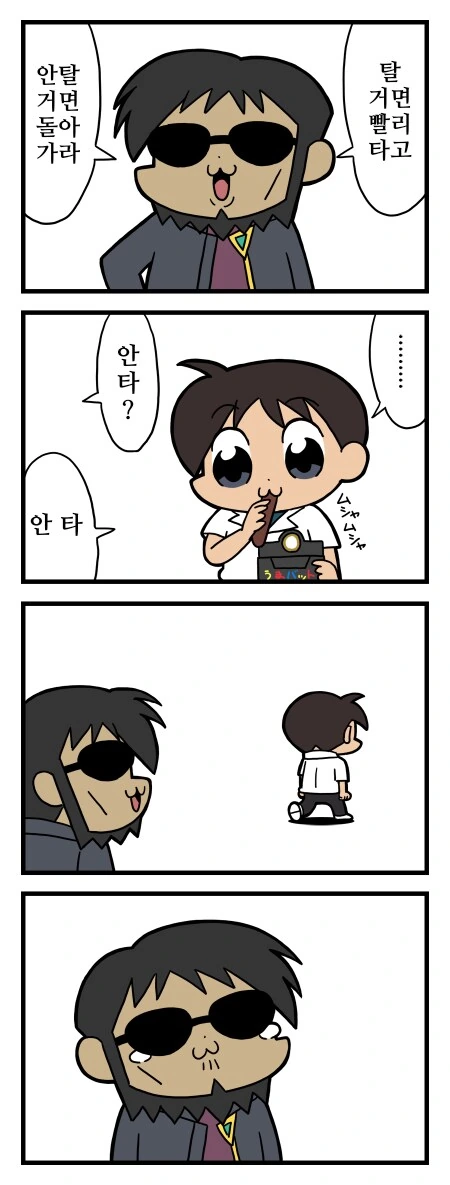 에반게리온/번역)팝팀에바 1~3.manhwa_1.png