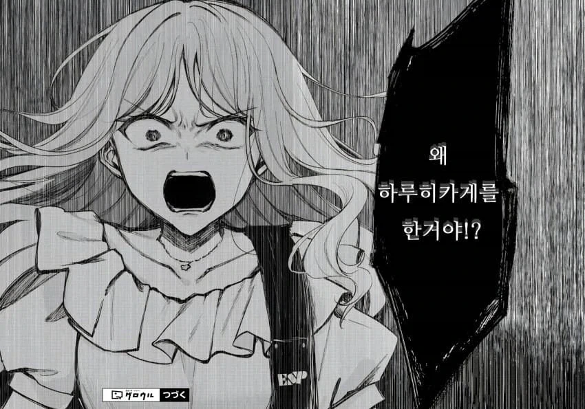 뱅드림) 분노로 해방된 진정한 힘_1.webp