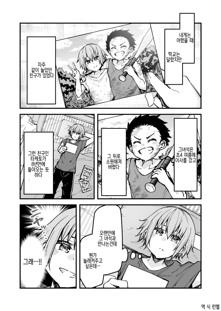 manga_3897059_001.webp