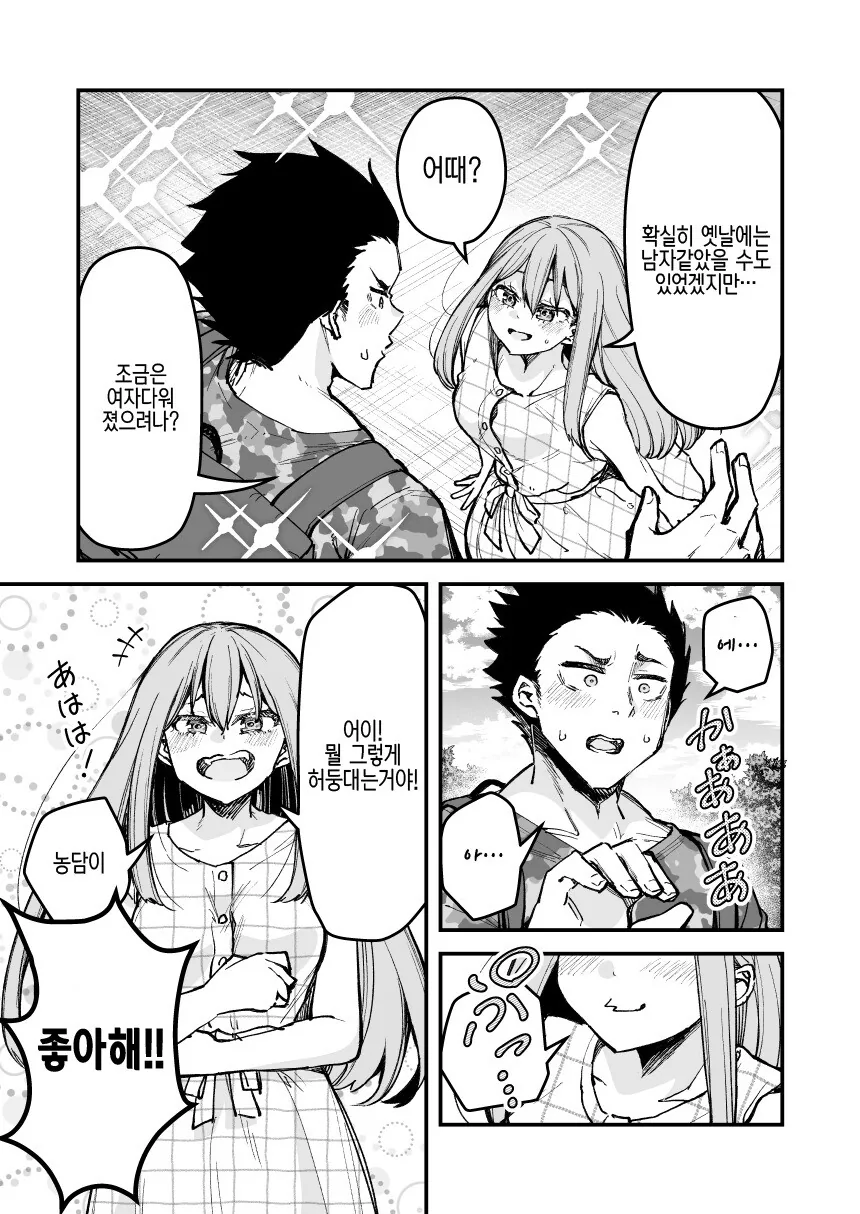 manga_3897059_003.webp