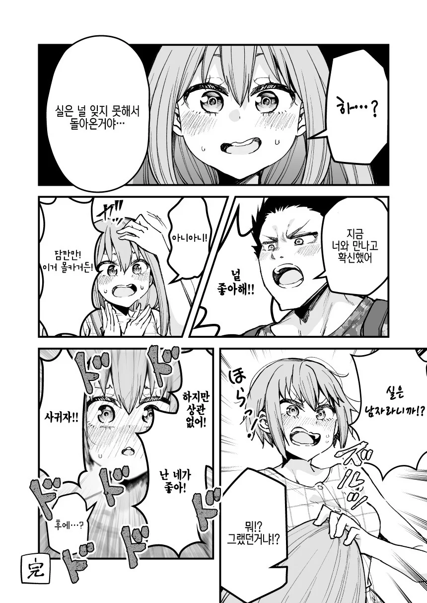 manga_3897059_004.webp