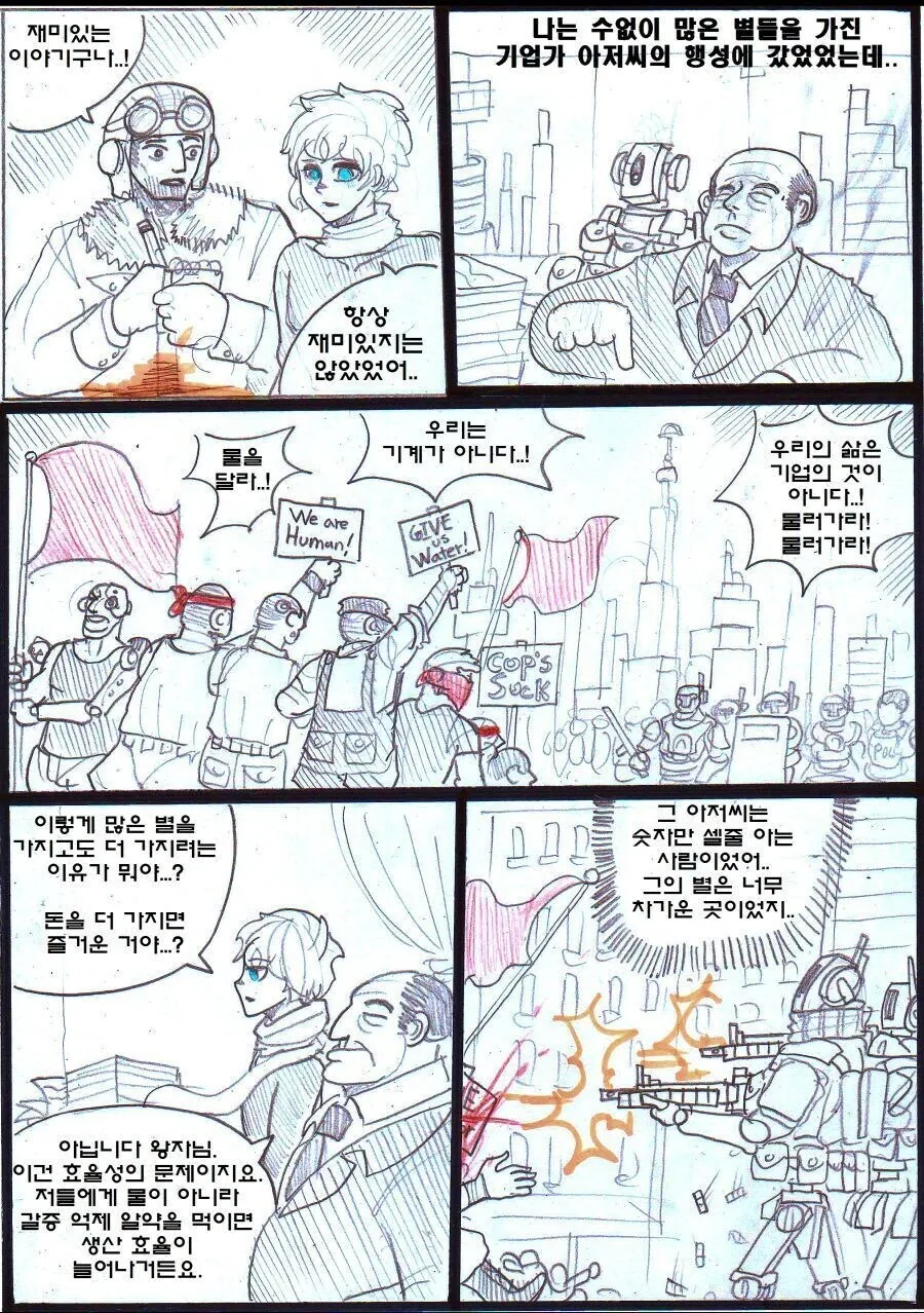 어린 왕자가 우주를 여행하는.manhwa_3.jpg