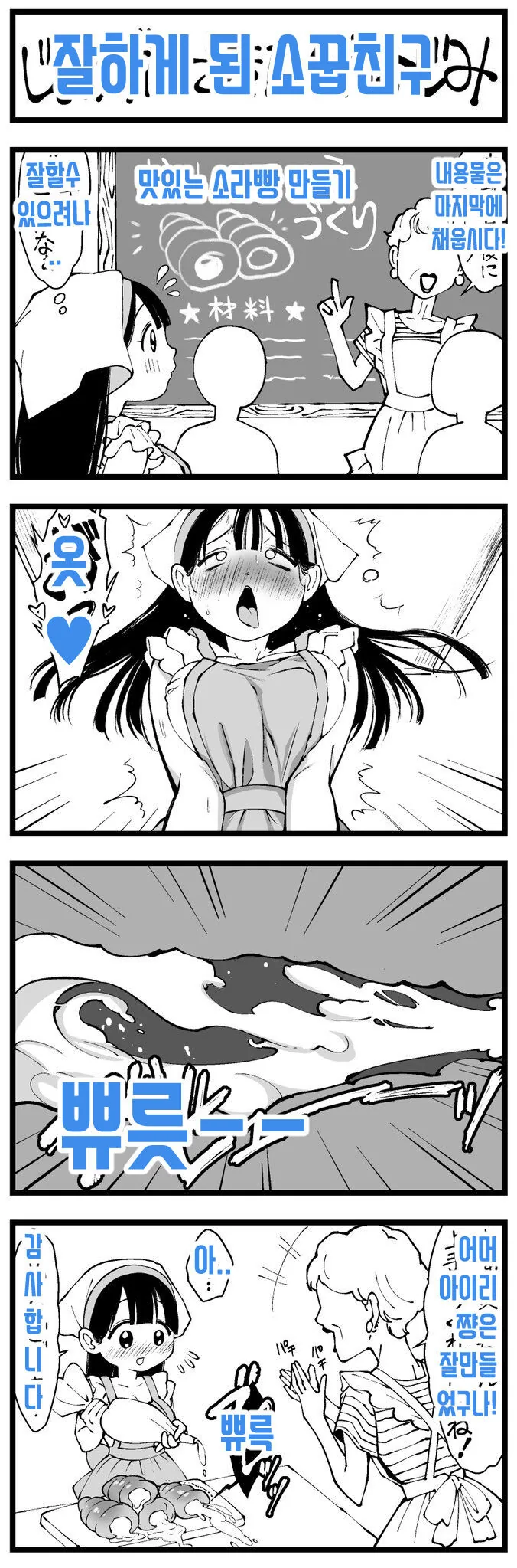 manga_4011736_003.webp