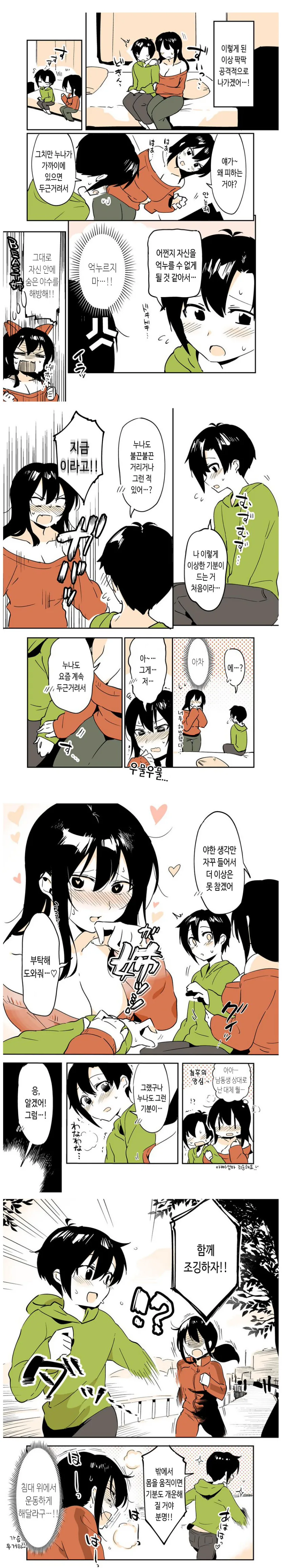 manga_520324_001.webp