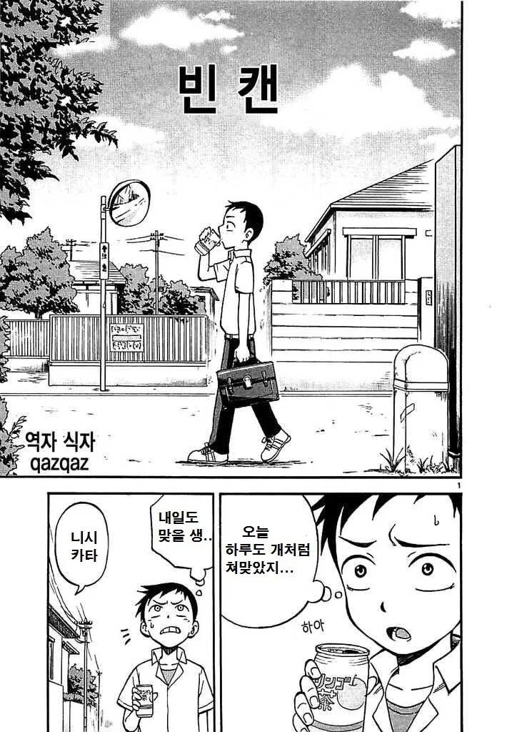 manga_581473_001.webp