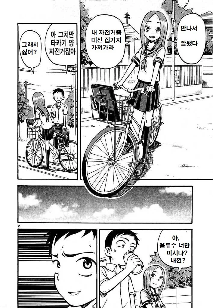 manga_581473_002.webp