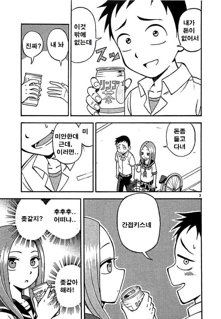 manga_581473_003.webp