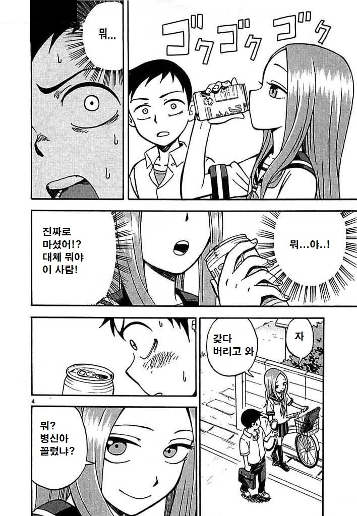 manga_581473_004.webp