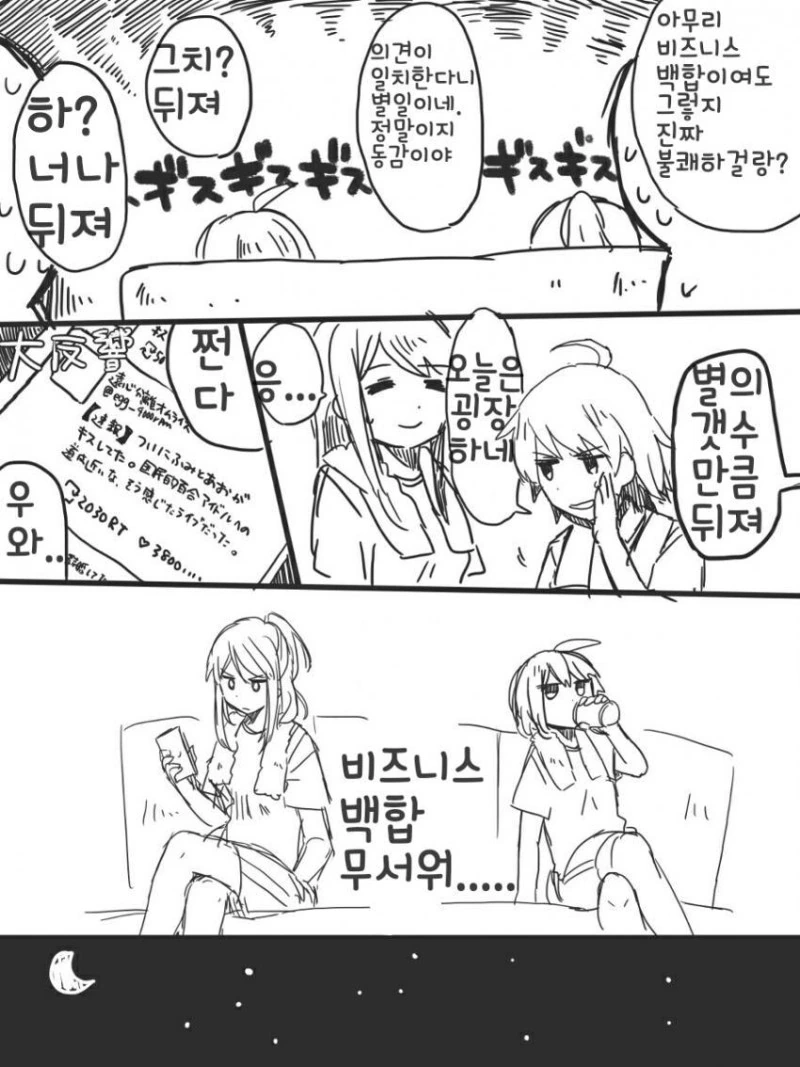 manga_592325_003.webp