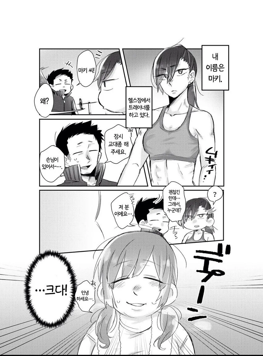manga_63067044_001.webp