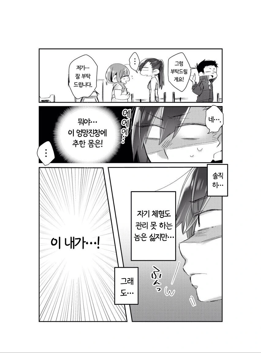 manga_63067044_002.webp