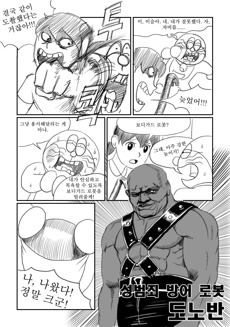 manga_64968198_002.webp