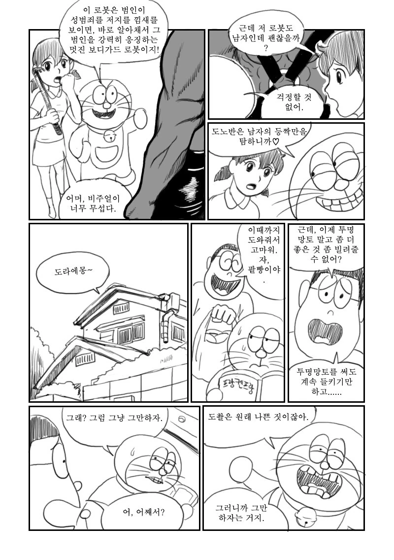 manga_64968198_003.webp