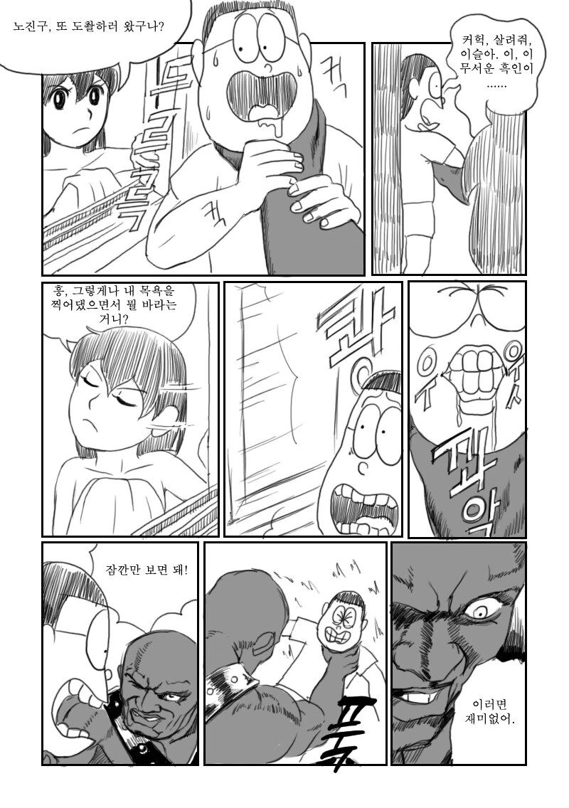 manga_64968198_006.webp