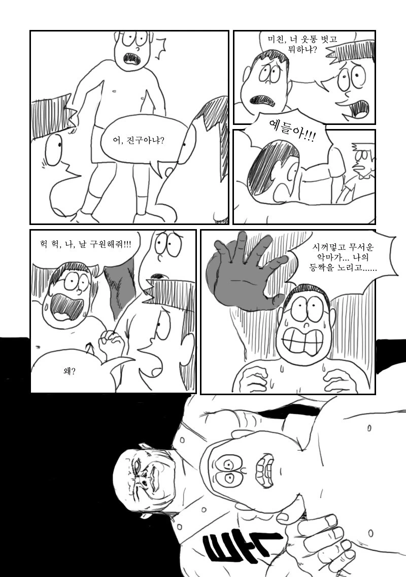 manga_64968198_011.webp